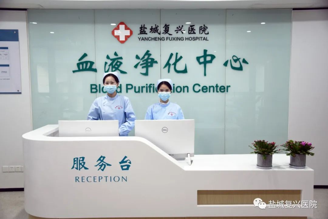 “肾”生不息，盐城复兴医院血液净化中心开始试运营，并在盐城市区率先引进JMS CDDS超纯透析系统！